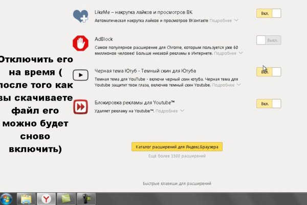 Почему не закрыт сайт кракен