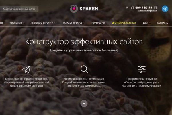 Как через сафари зайти на кракен