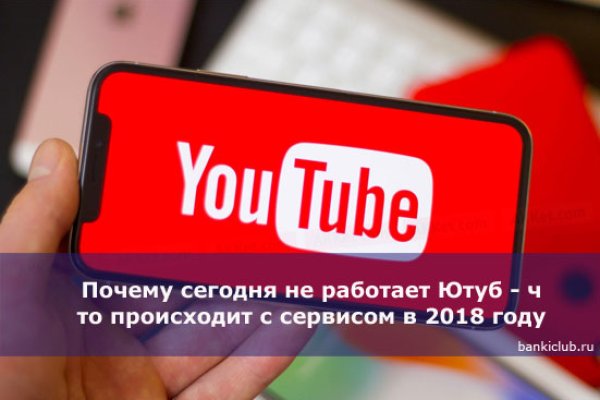 Почему сегодня не работает площадка кракен